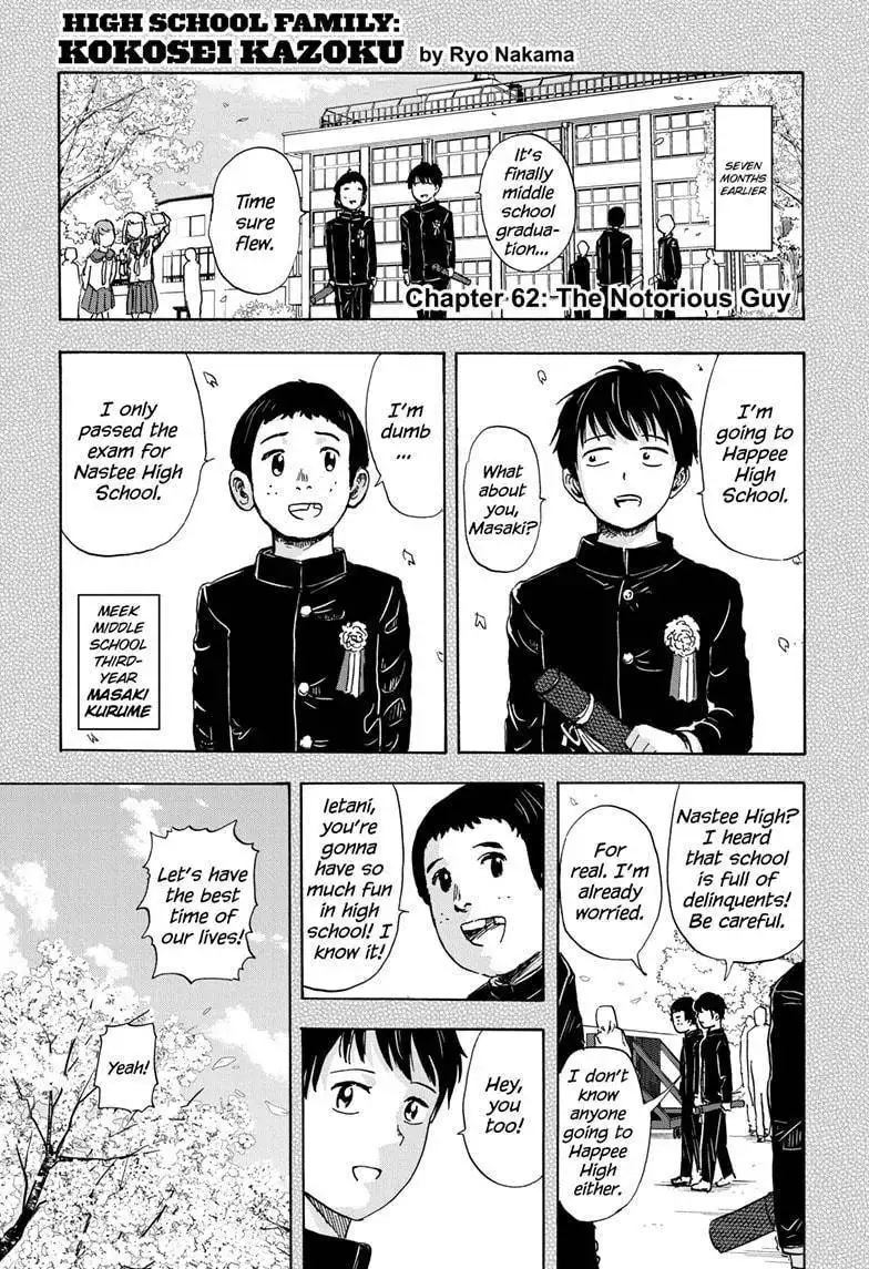 High School Family: Kokosei Kazoku Chapter 62 1